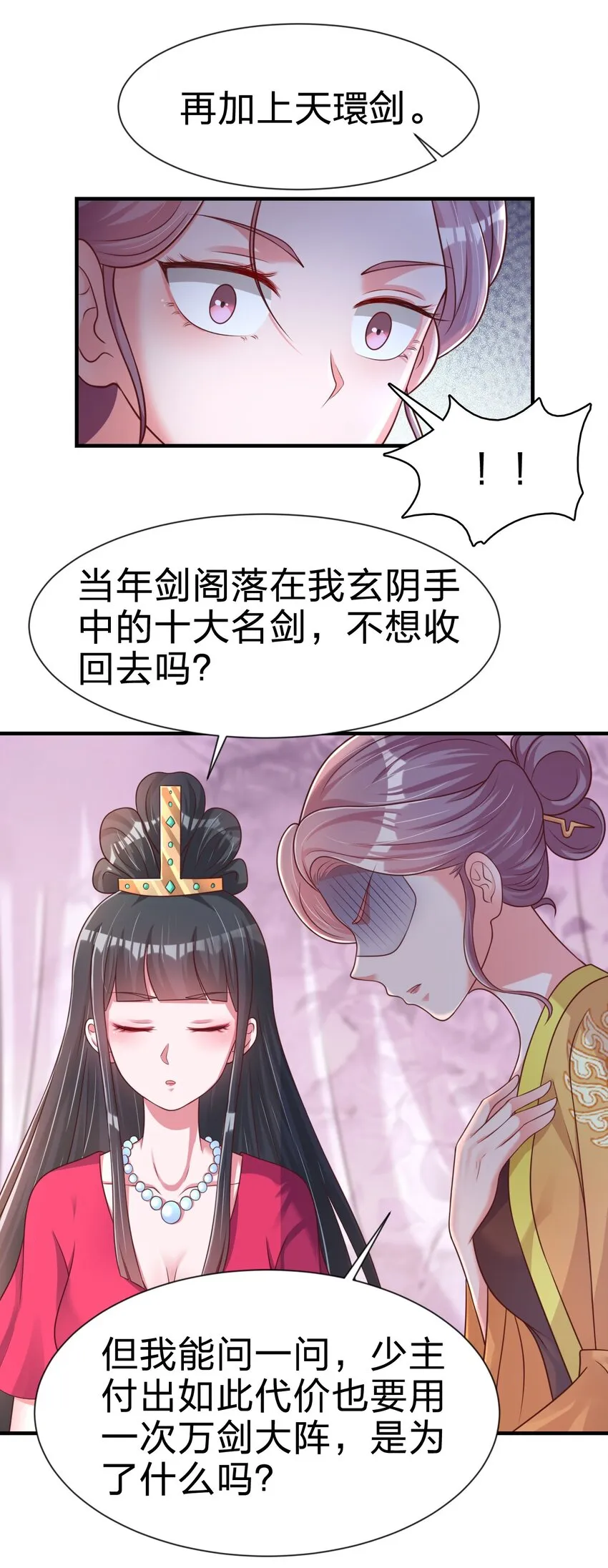 068 新年快乐！ 第48页