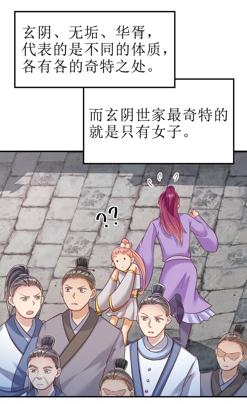 067 玄阴世家 第4页
