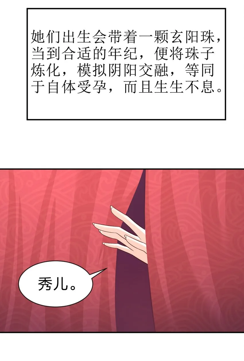 067 玄阴世家 第5页