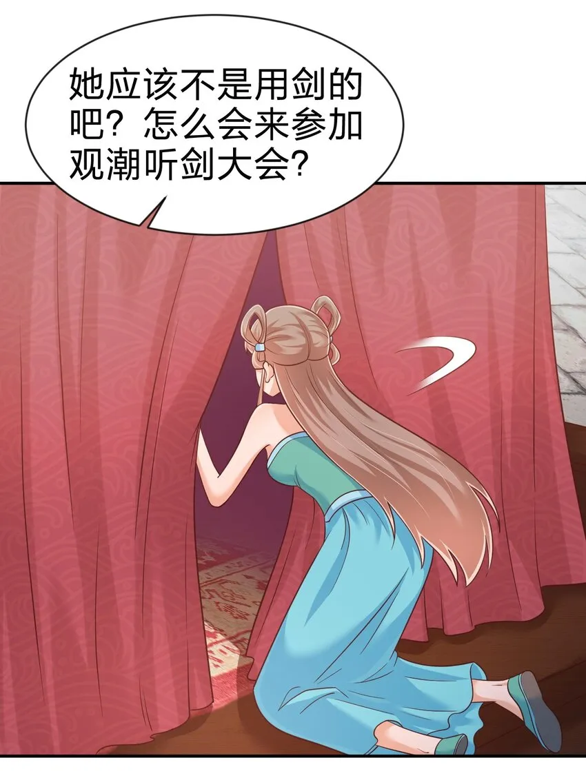 067 玄阴世家 第7页