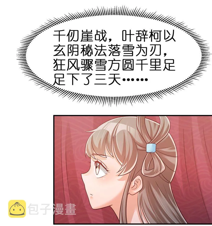 067 玄阴世家 第8页
