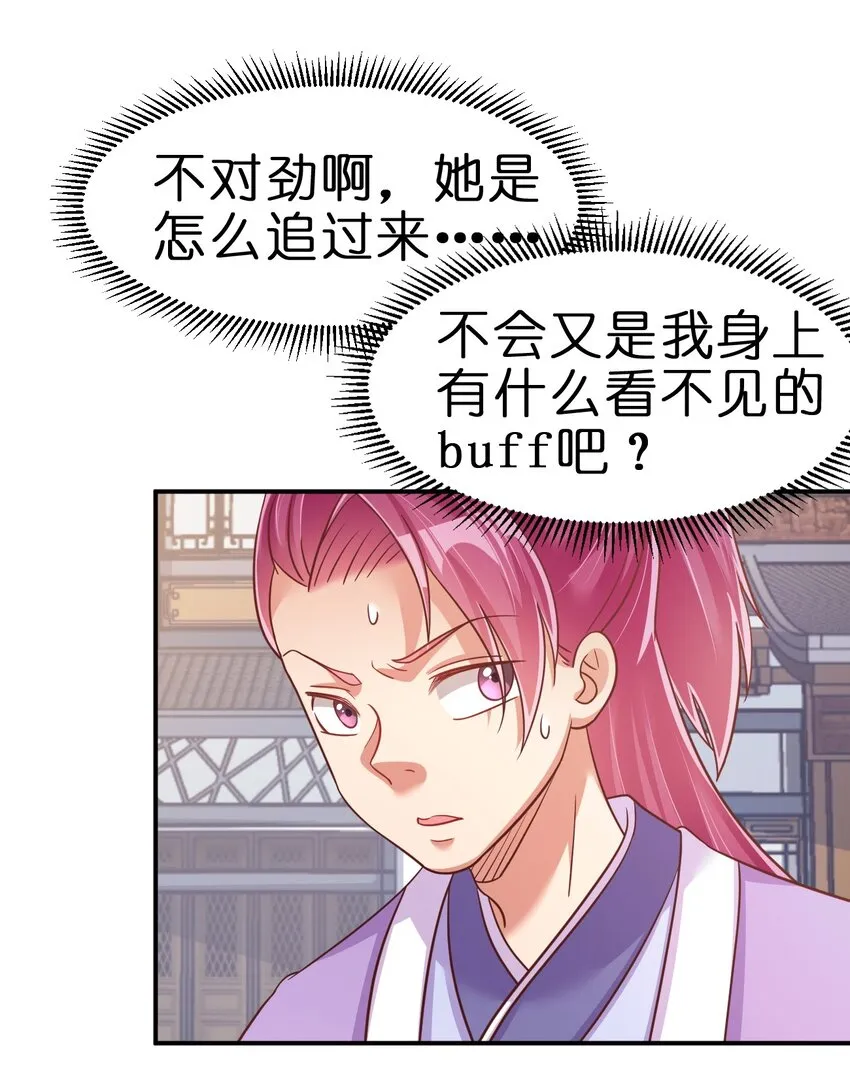 067 玄阴世家 第10页