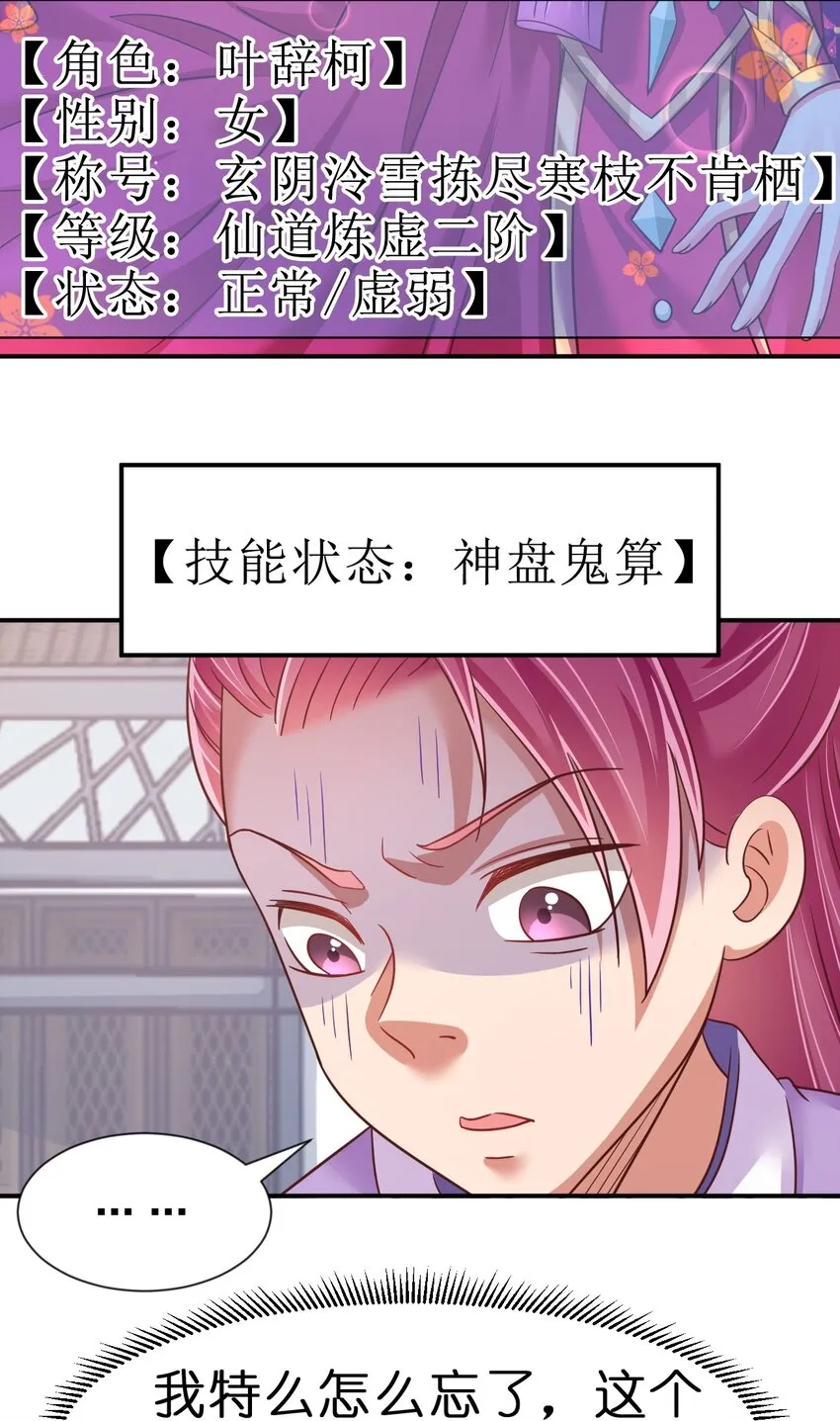 067 玄阴世家 第12页