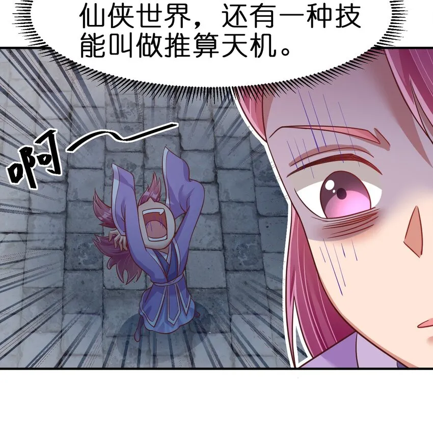 067 玄阴世家 第13页