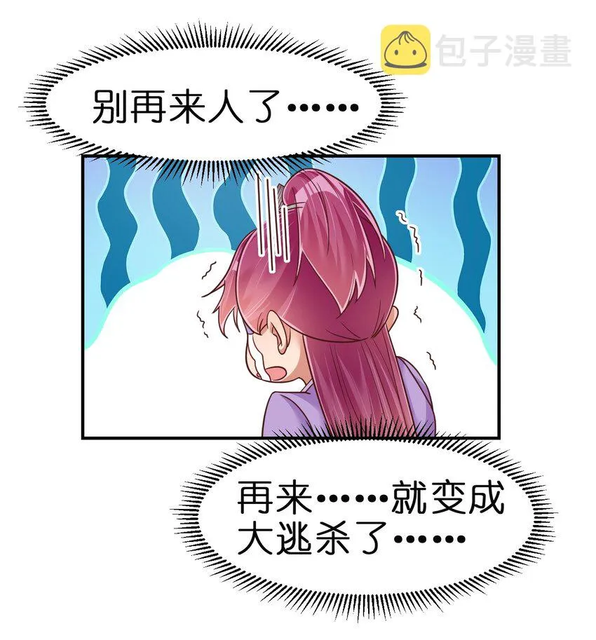 067 玄阴世家 第14页