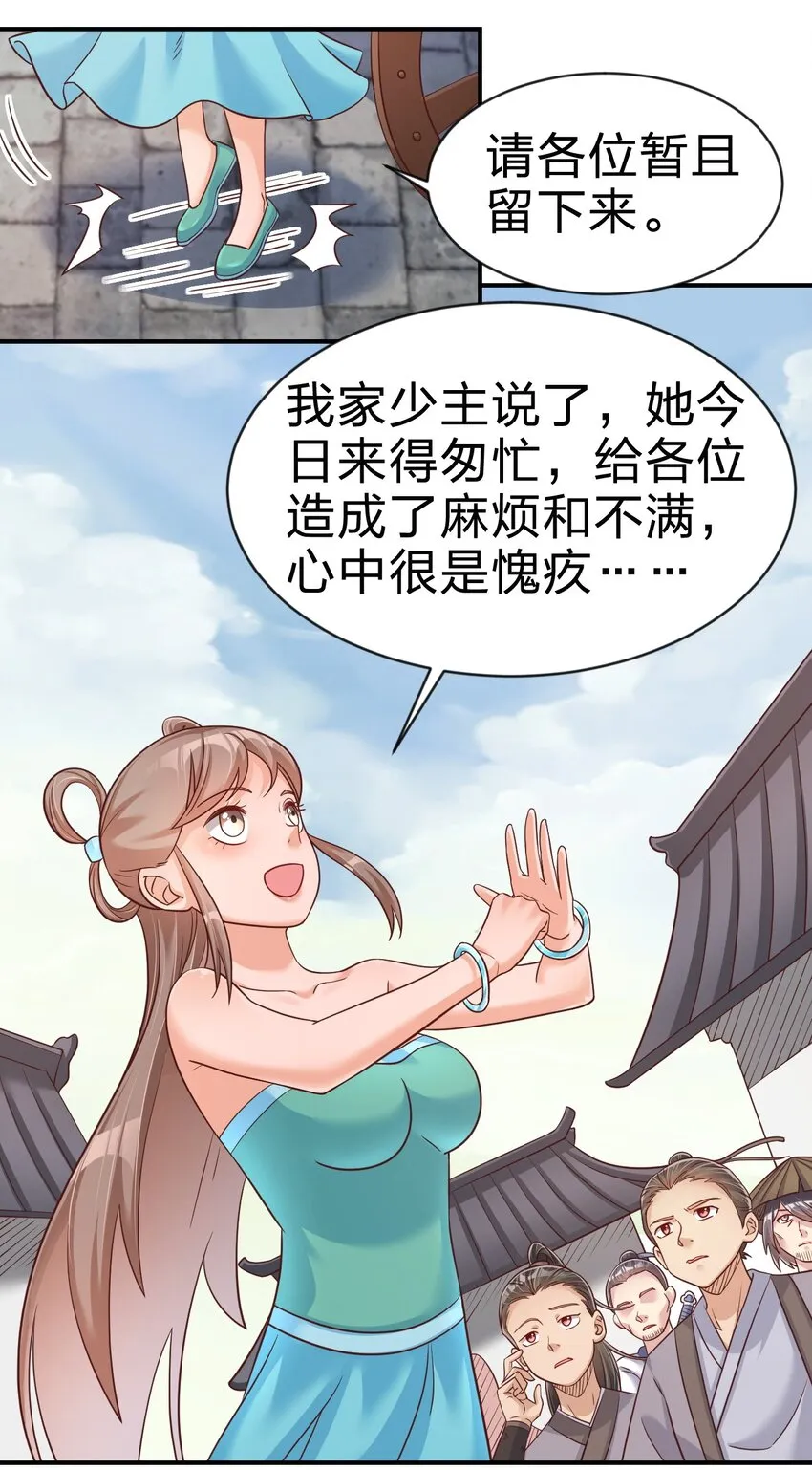 067 玄阴世家 第15页