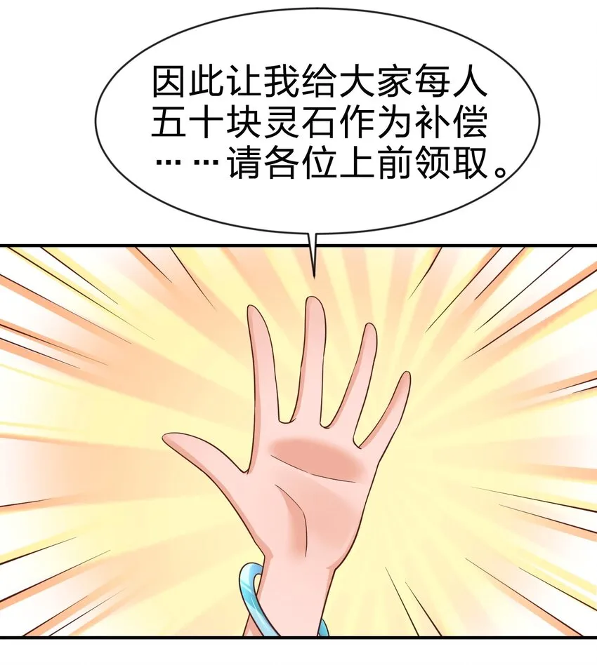 067 玄阴世家 第16页