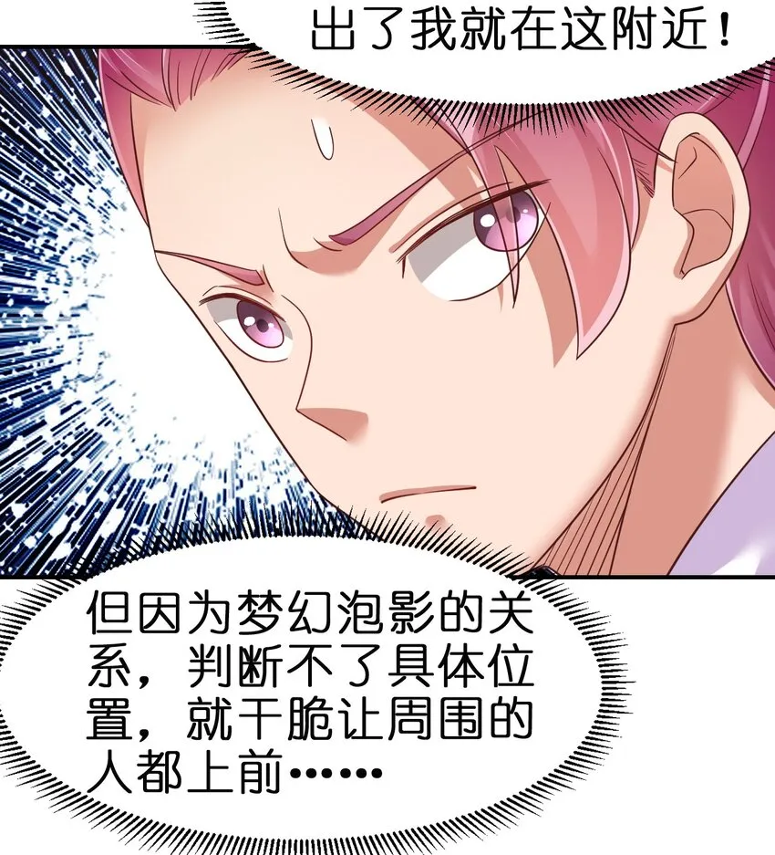 067 玄阴世家 第18页