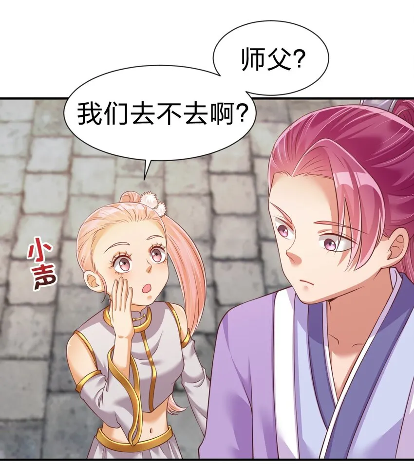 067 玄阴世家 第19页