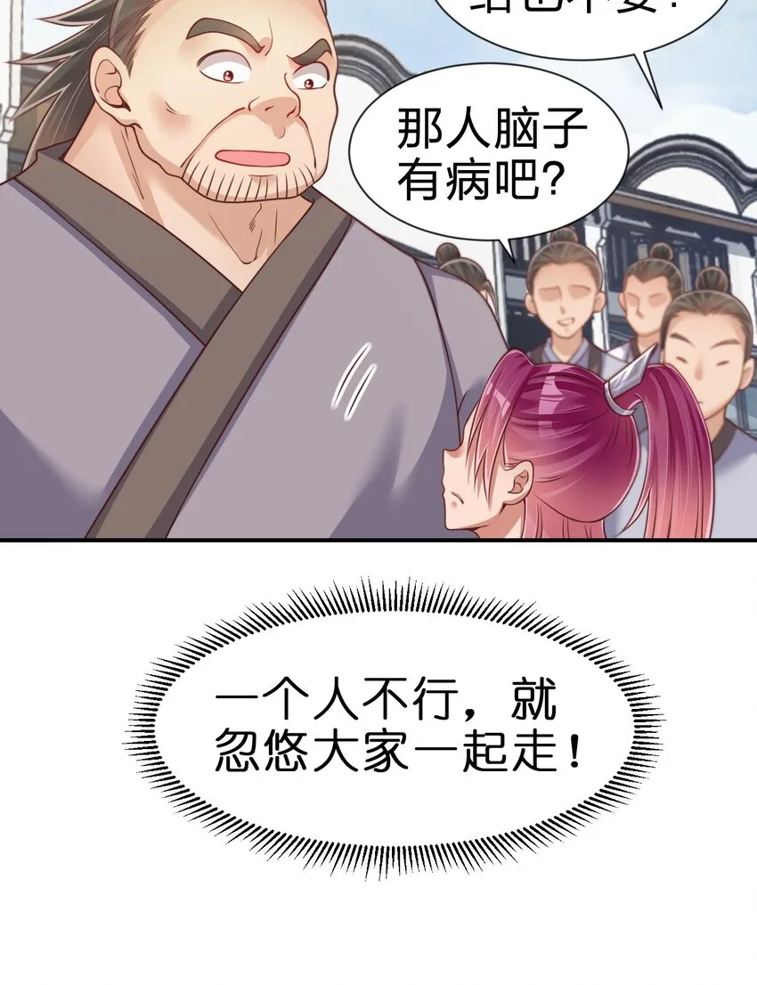 067 玄阴世家 第22页