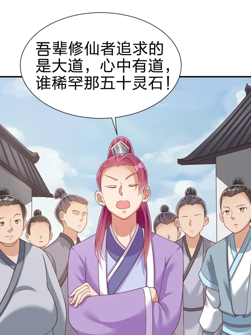 067 玄阴世家 第23页