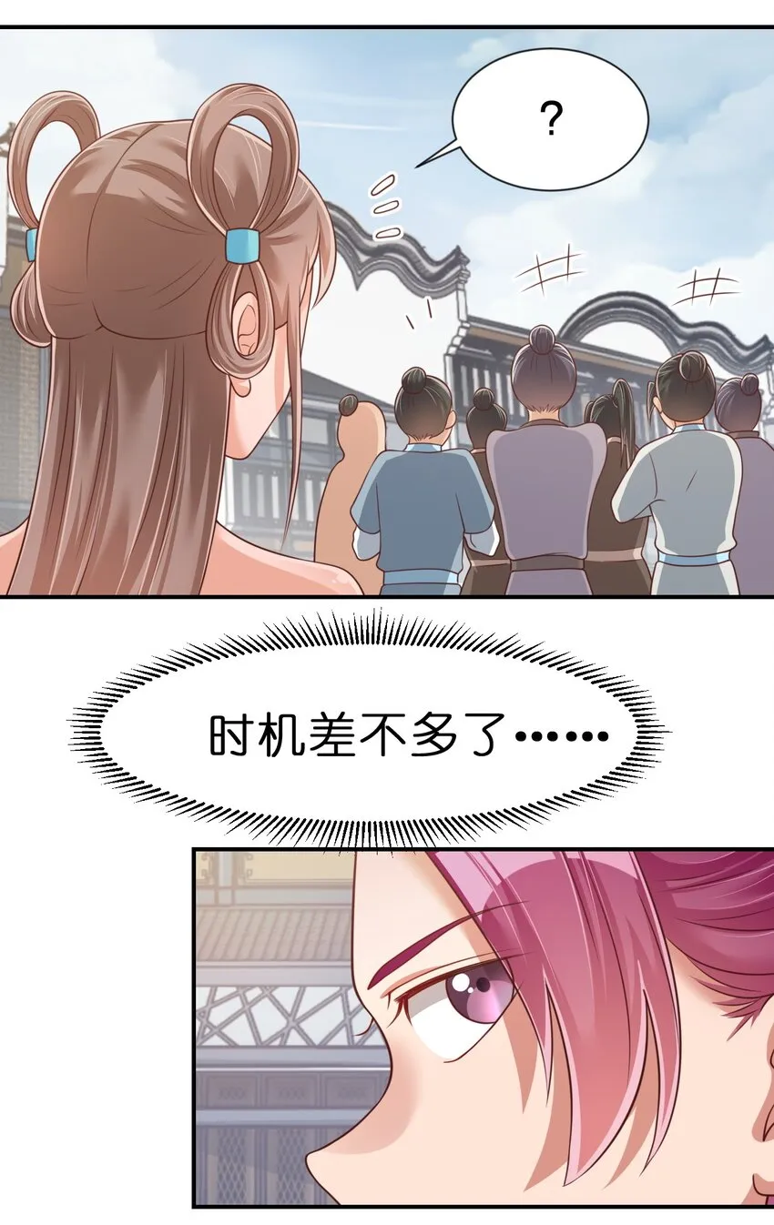 067 玄阴世家 第25页