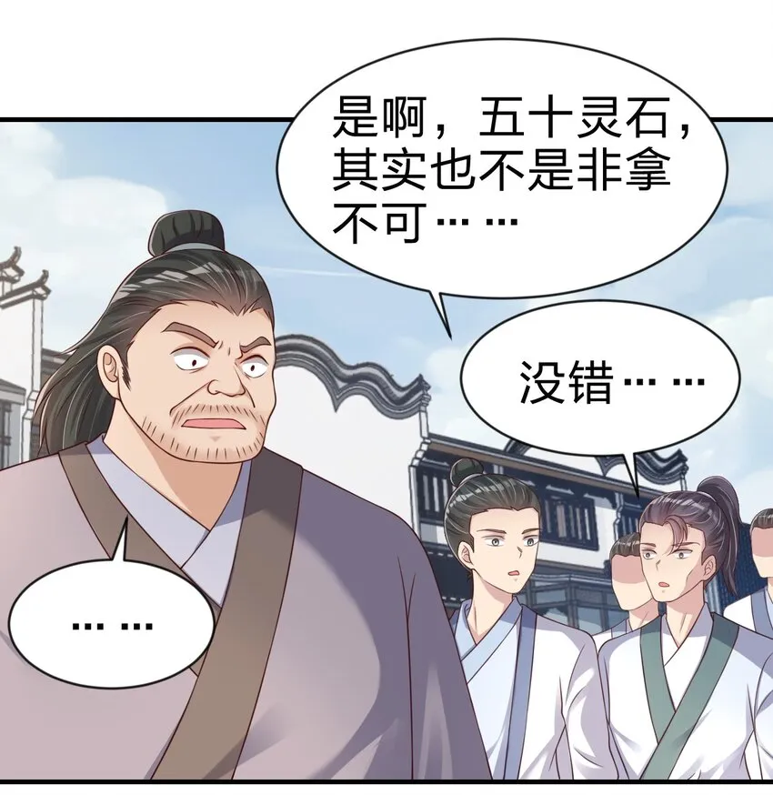 067 玄阴世家 第27页