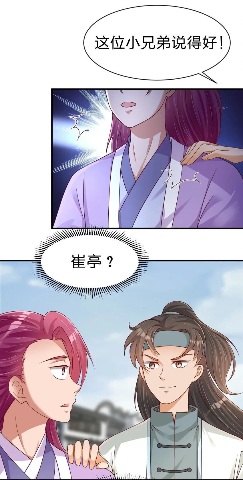 067 玄阴世家 第28页