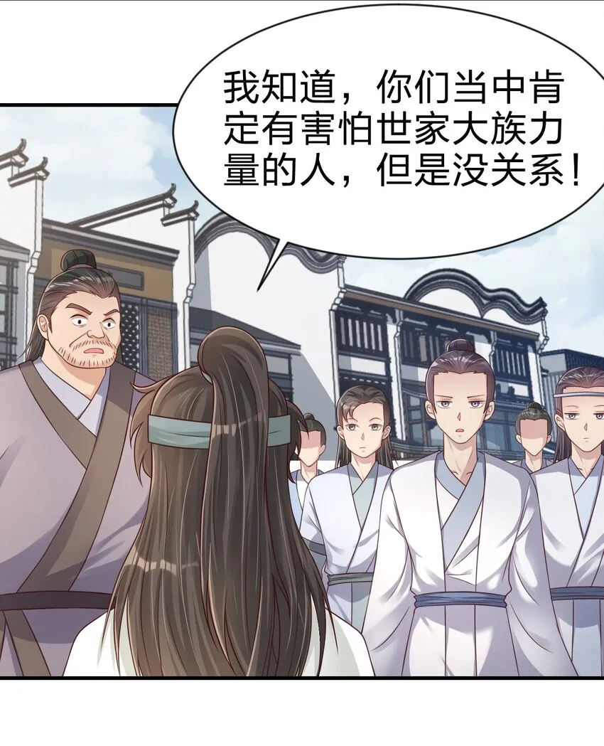067 玄阴世家 第30页