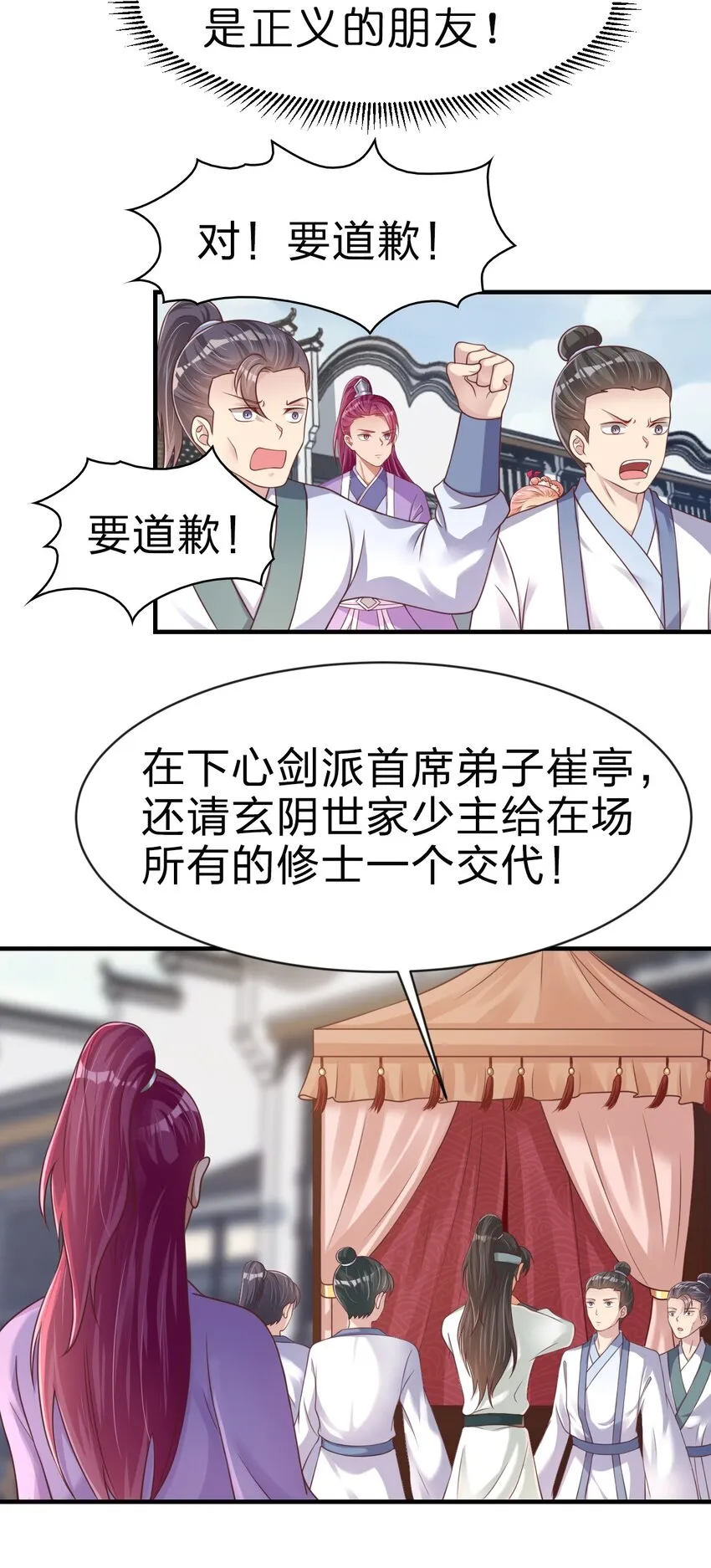 067 玄阴世家 第32页