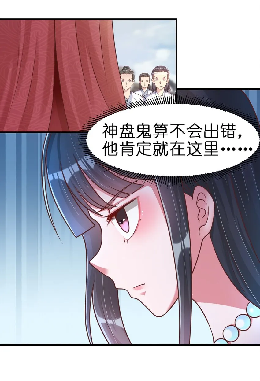 067 玄阴世家 第34页