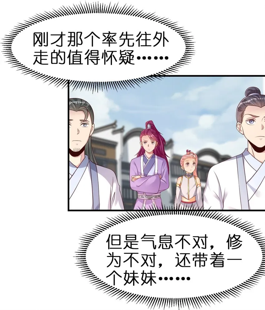067 玄阴世家 第35页