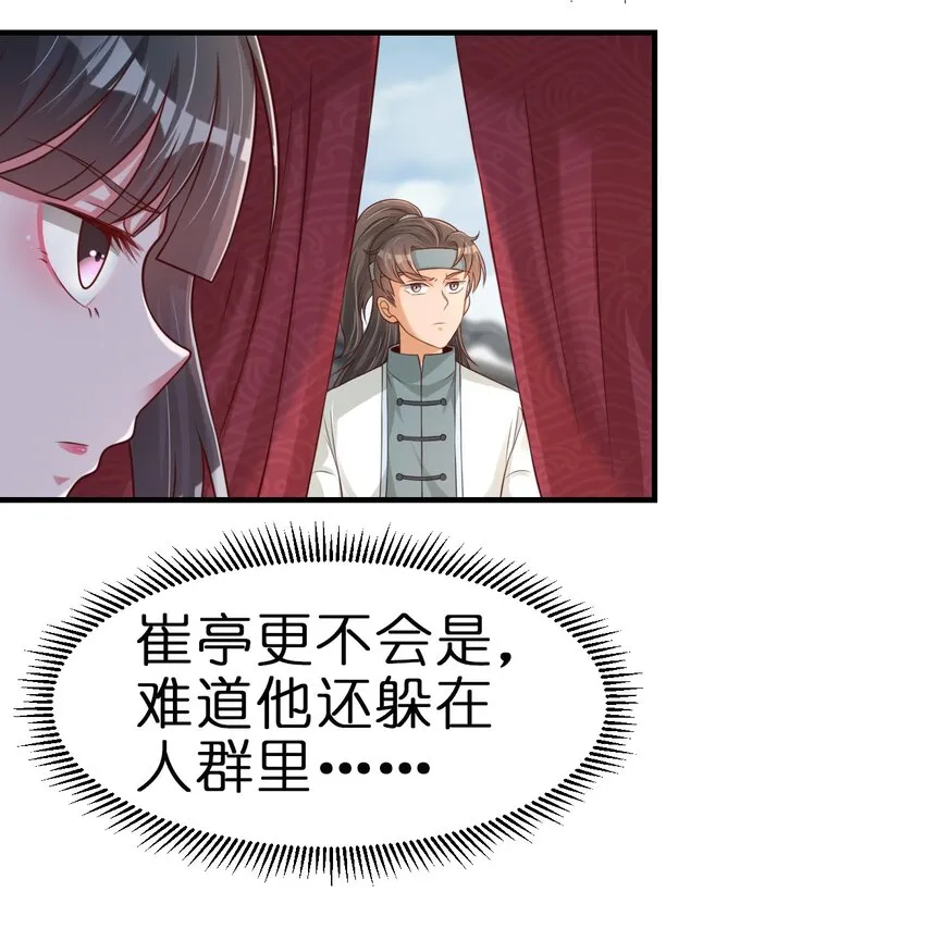 067 玄阴世家 第36页