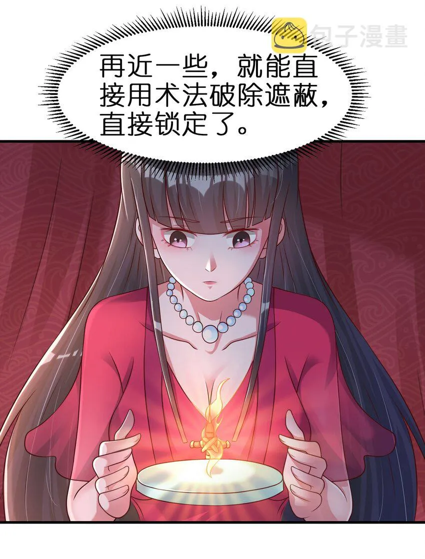 067 玄阴世家 第37页