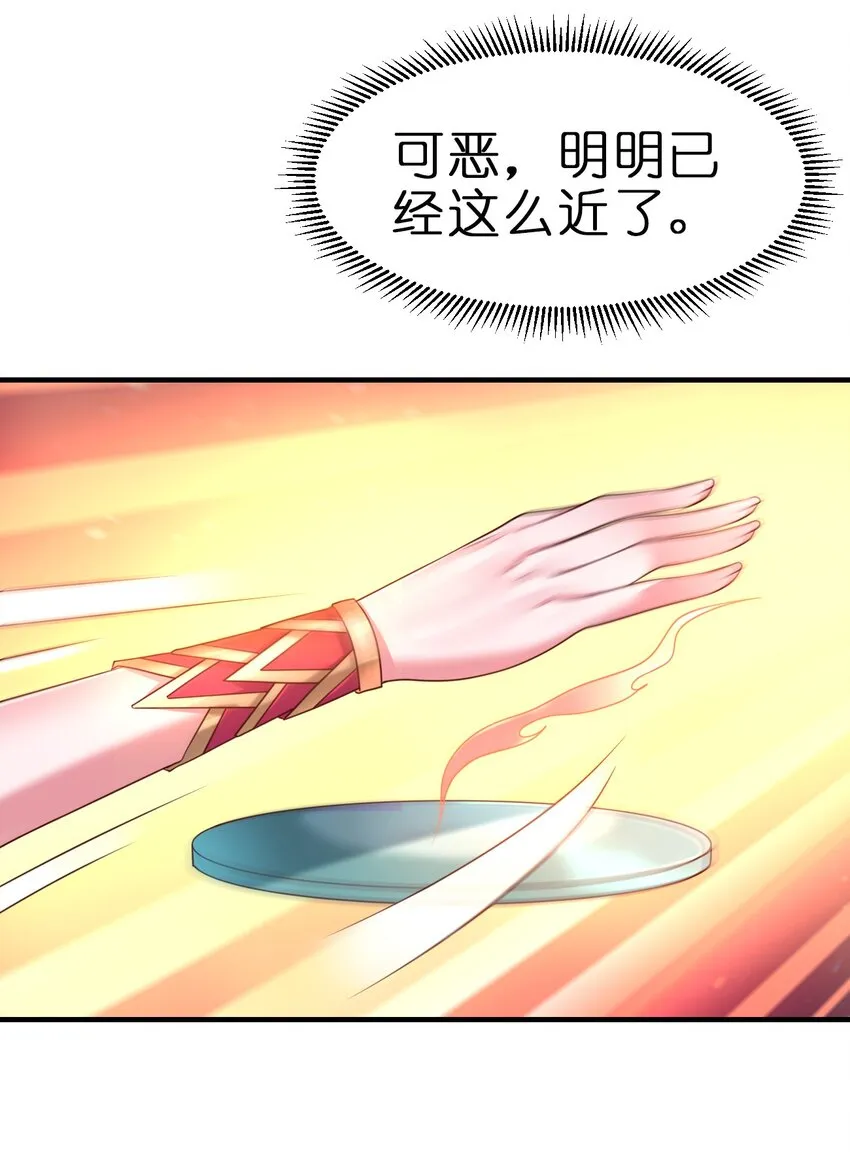 067 玄阴世家 第39页