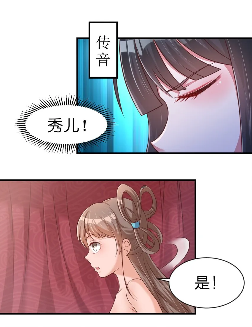 067 玄阴世家 第41页