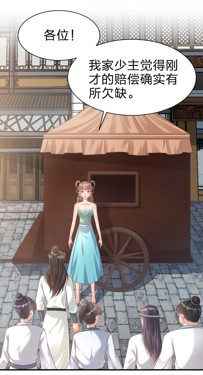 067 玄阴世家 第42页