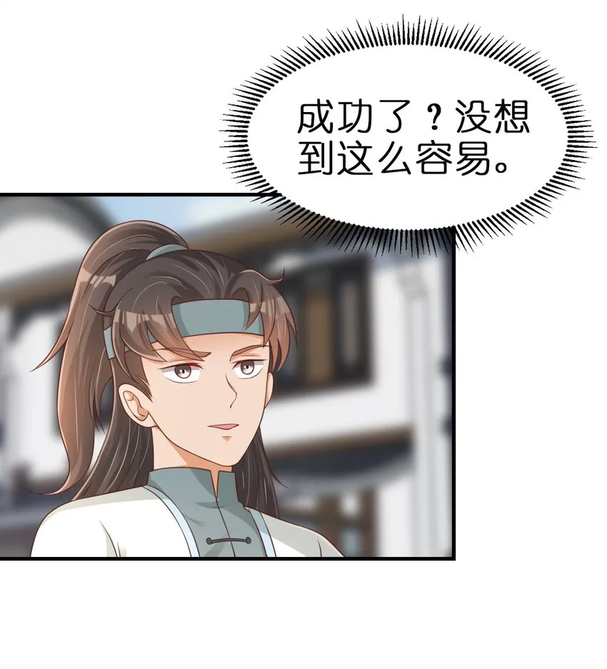 067 玄阴世家 第43页