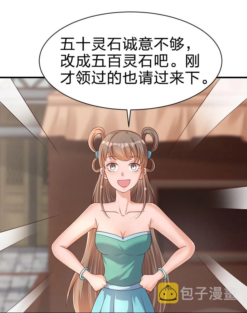 067 玄阴世家 第44页