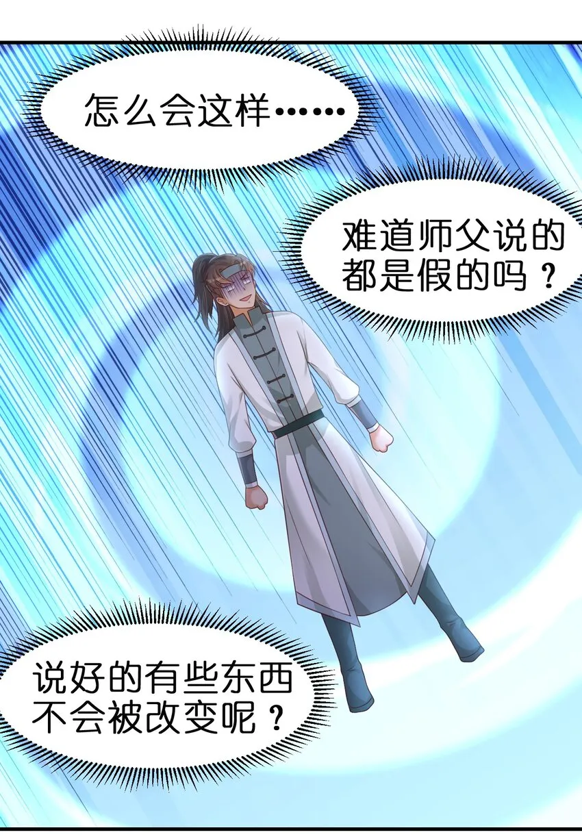067 玄阴世家 第46页