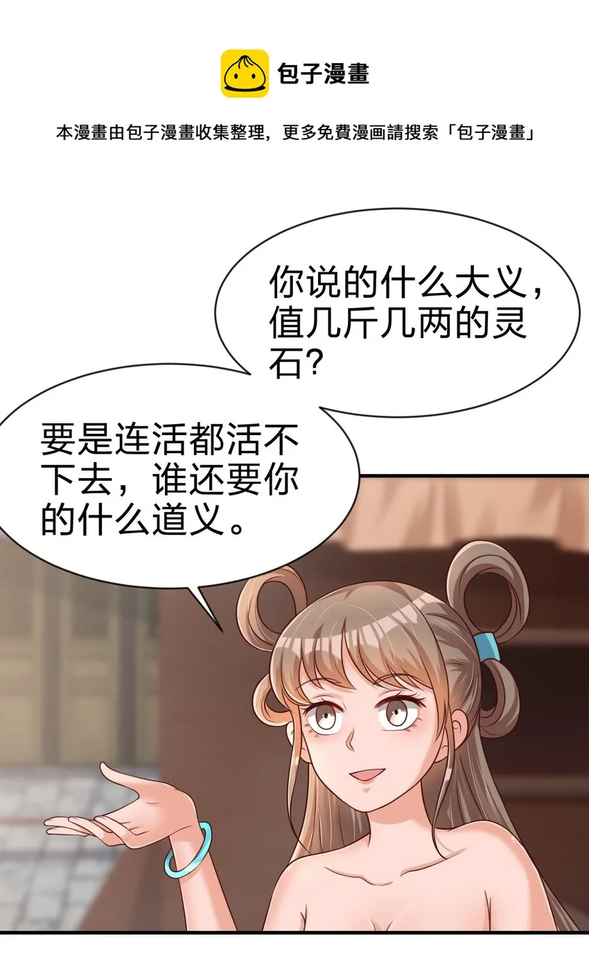 067 玄阴世家 第47页