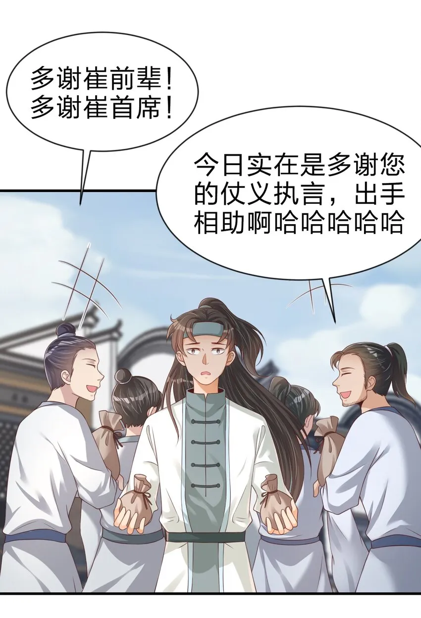 067 玄阴世家 第48页