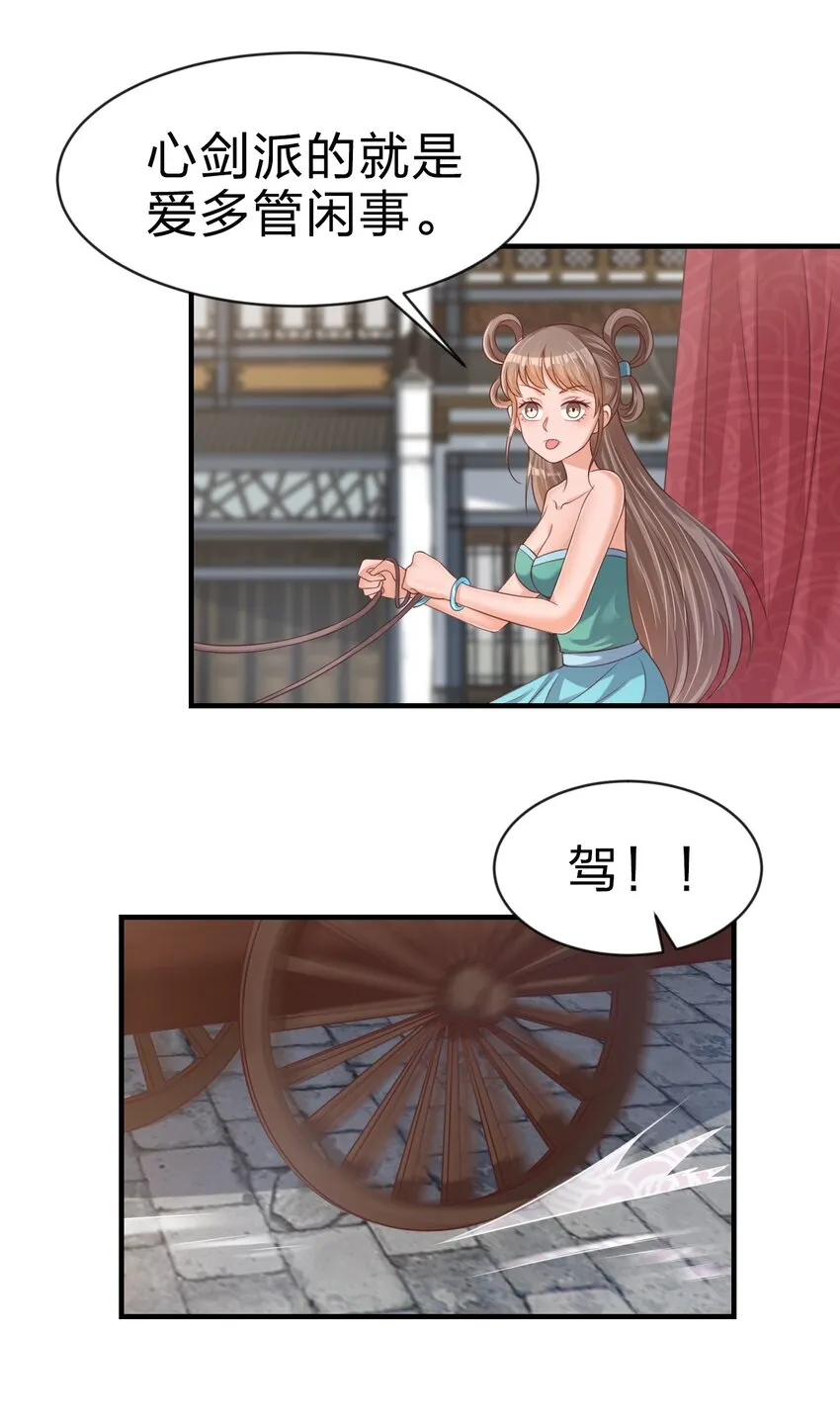 067 玄阴世家 第49页