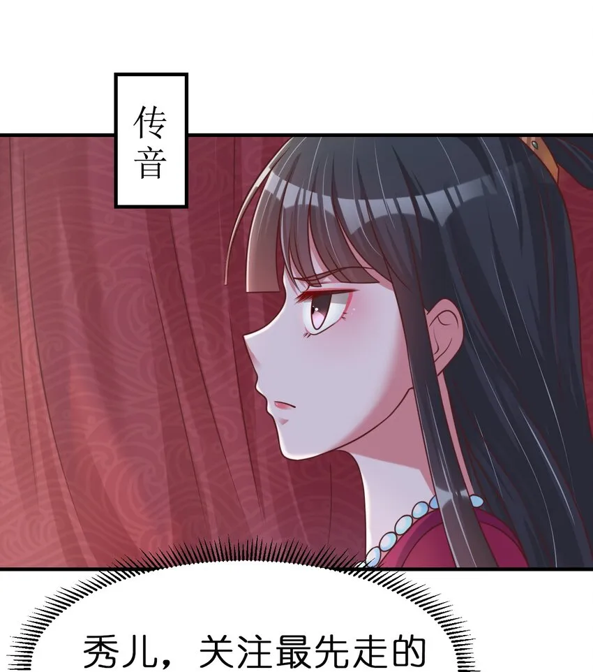 067 玄阴世家 第50页