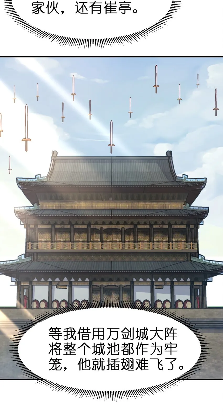067 玄阴世家 第51页