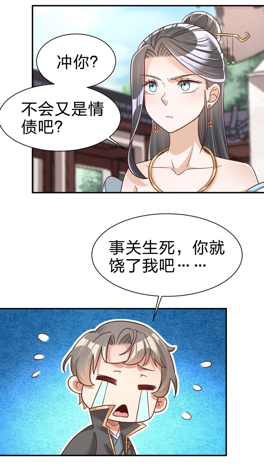 065 逃 第3页