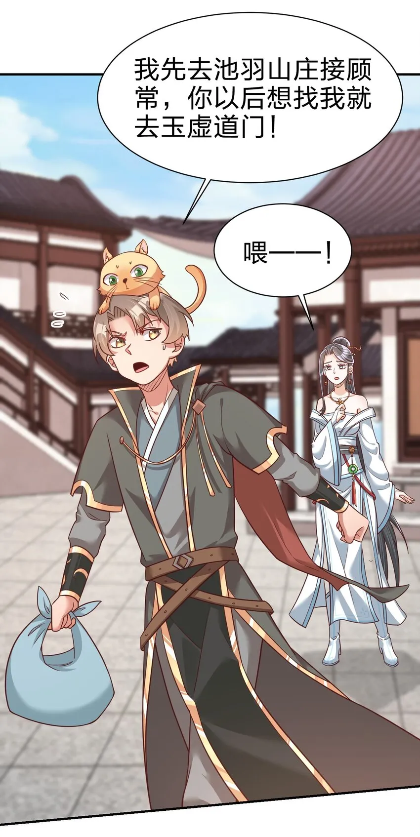065 逃 第7页