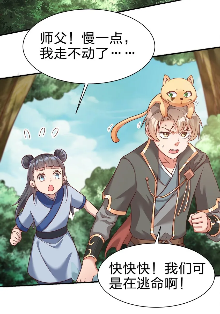 065 逃 第9页