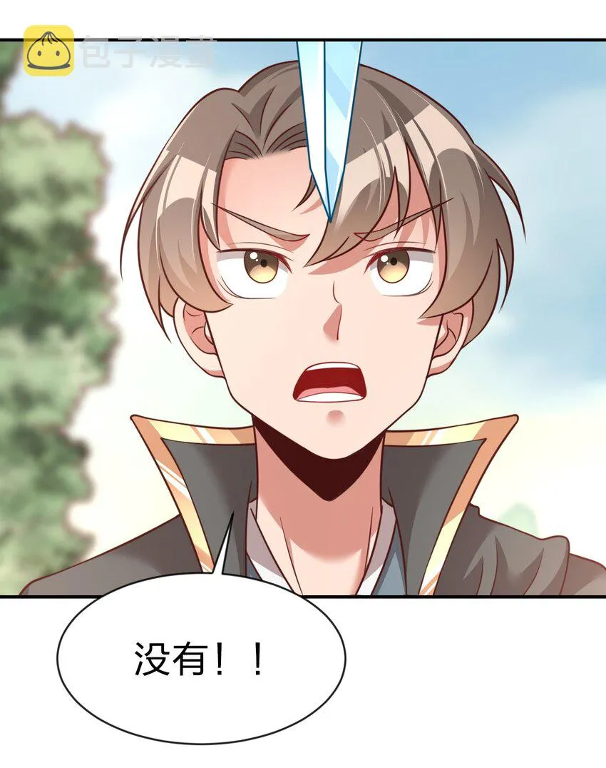 065 逃 第23页