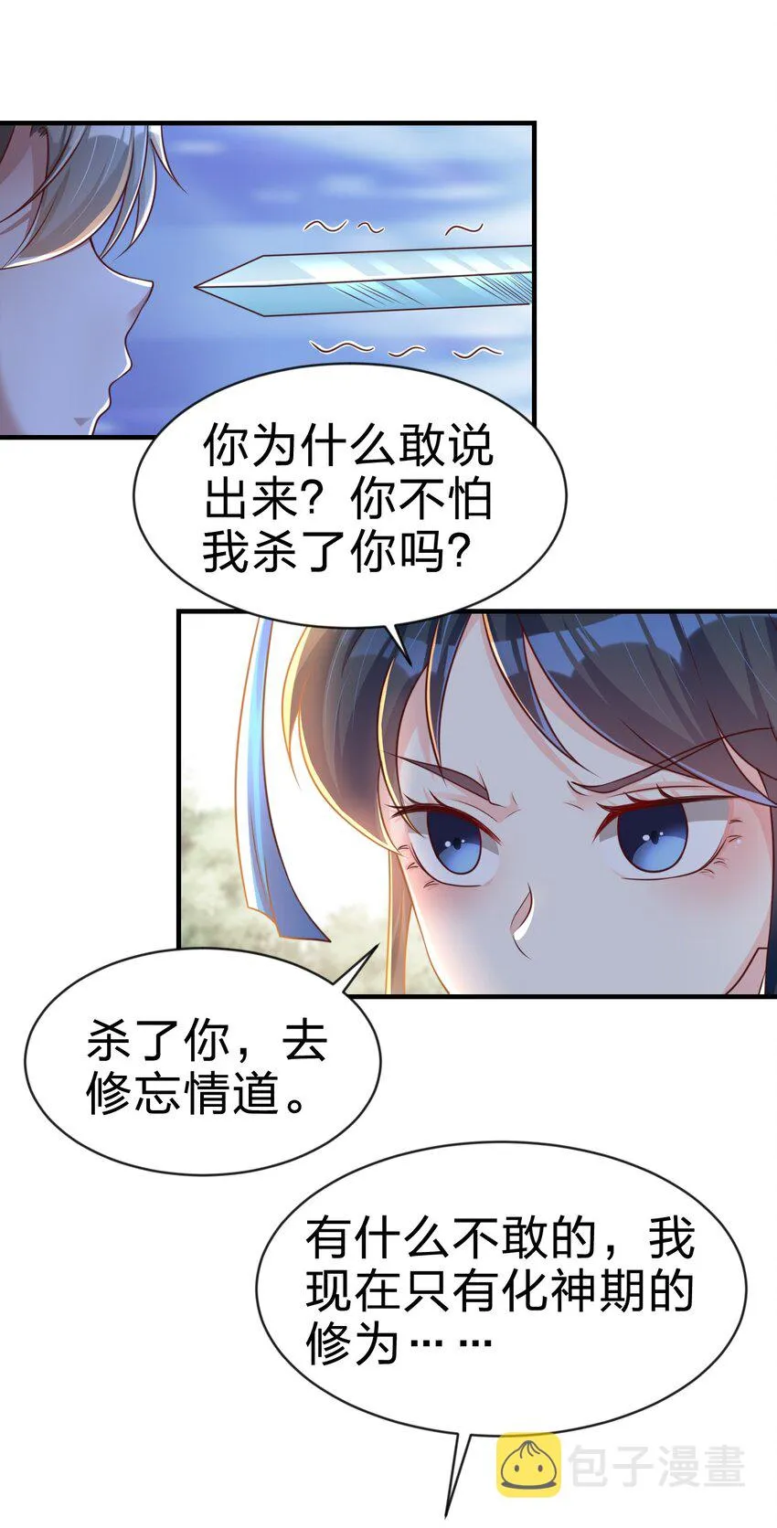 065 逃 第25页