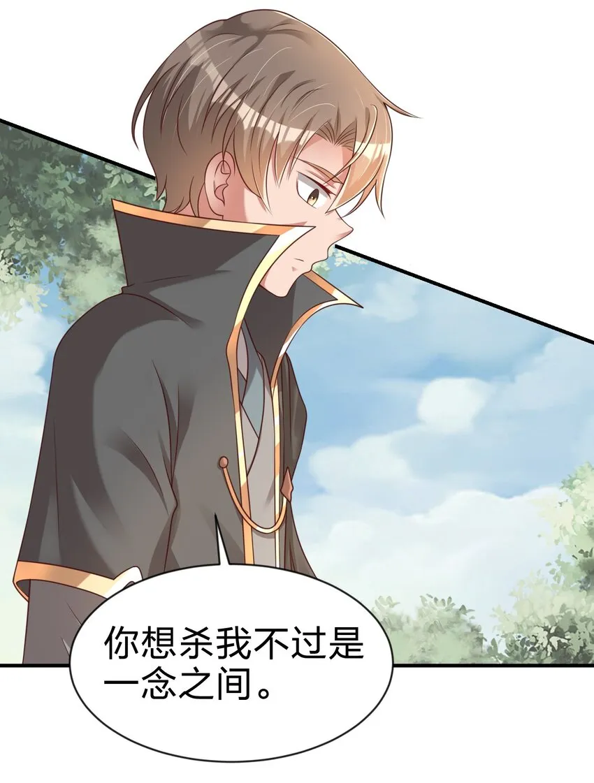 065 逃 第26页