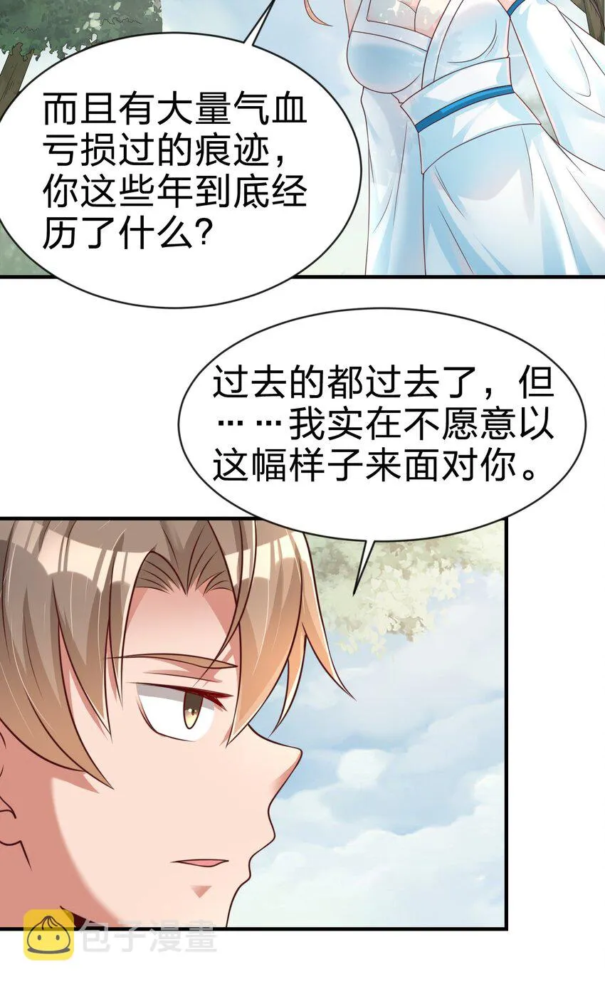 065 逃 第28页