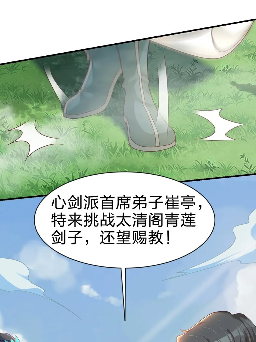 065 逃 第32页
