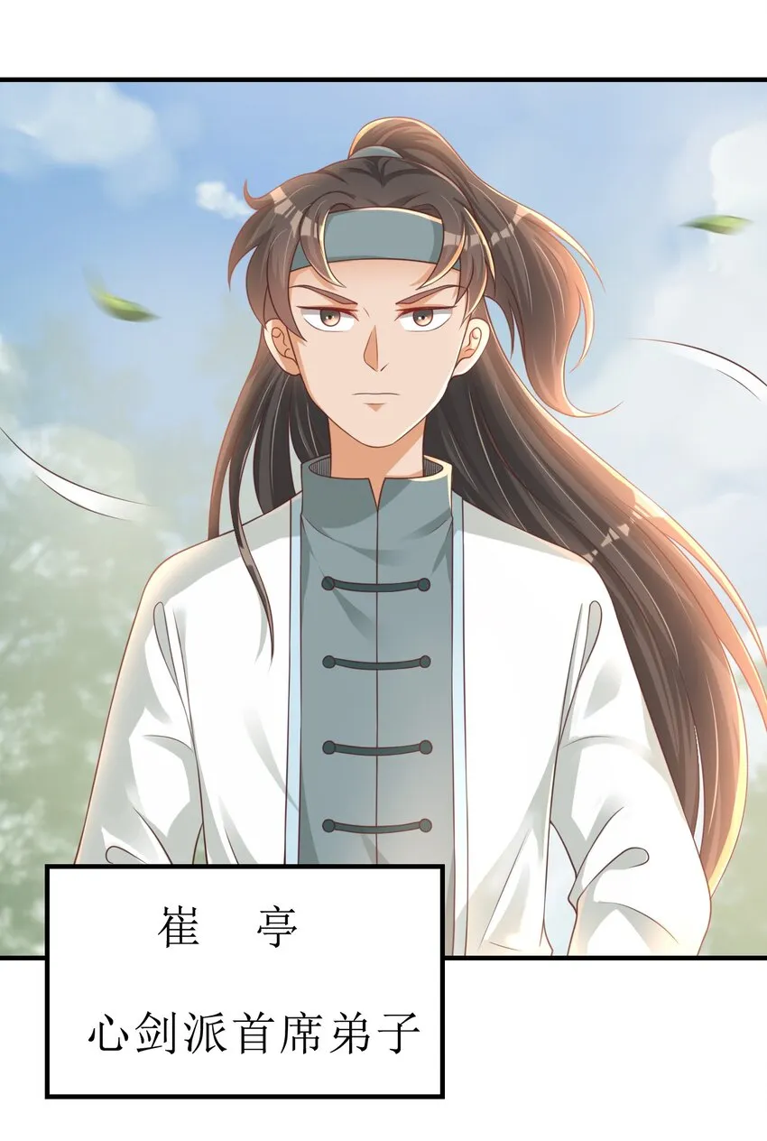 065 逃 第34页