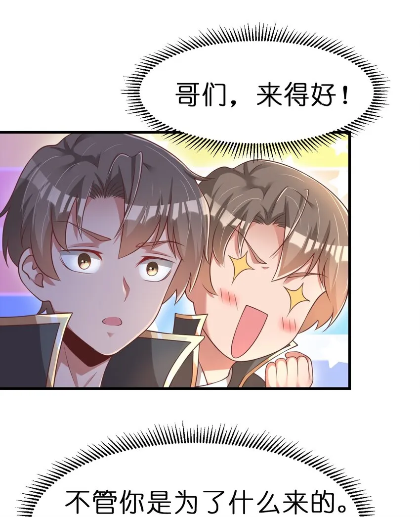 065 逃 第35页
