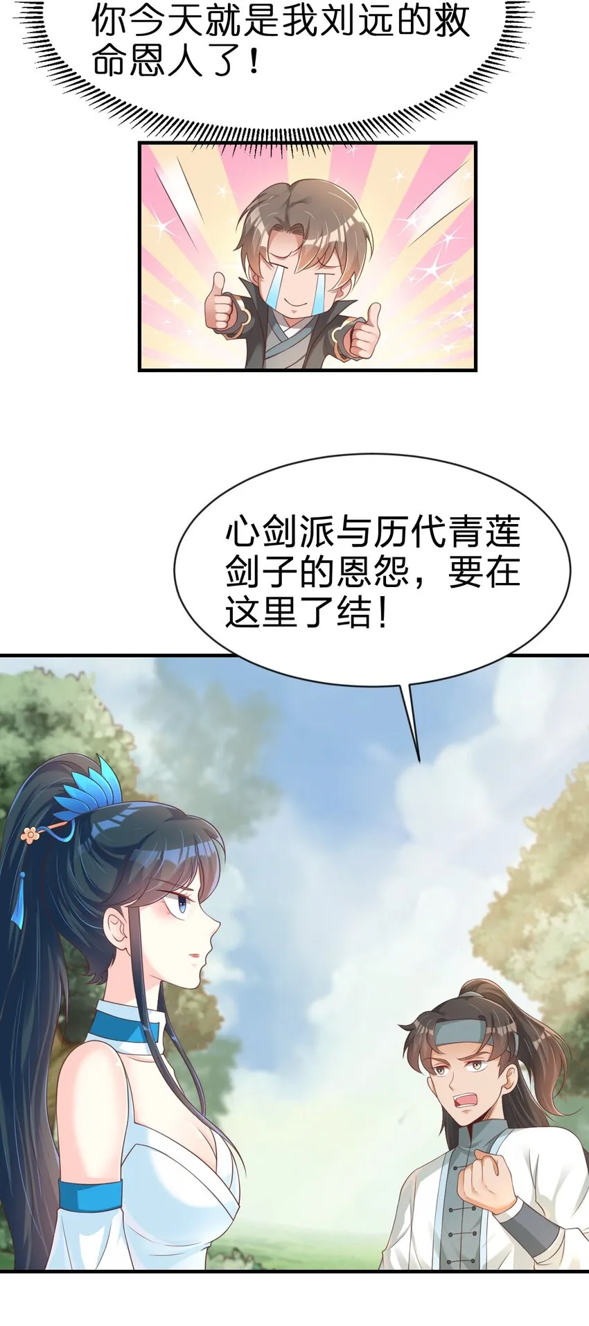 065 逃 第36页