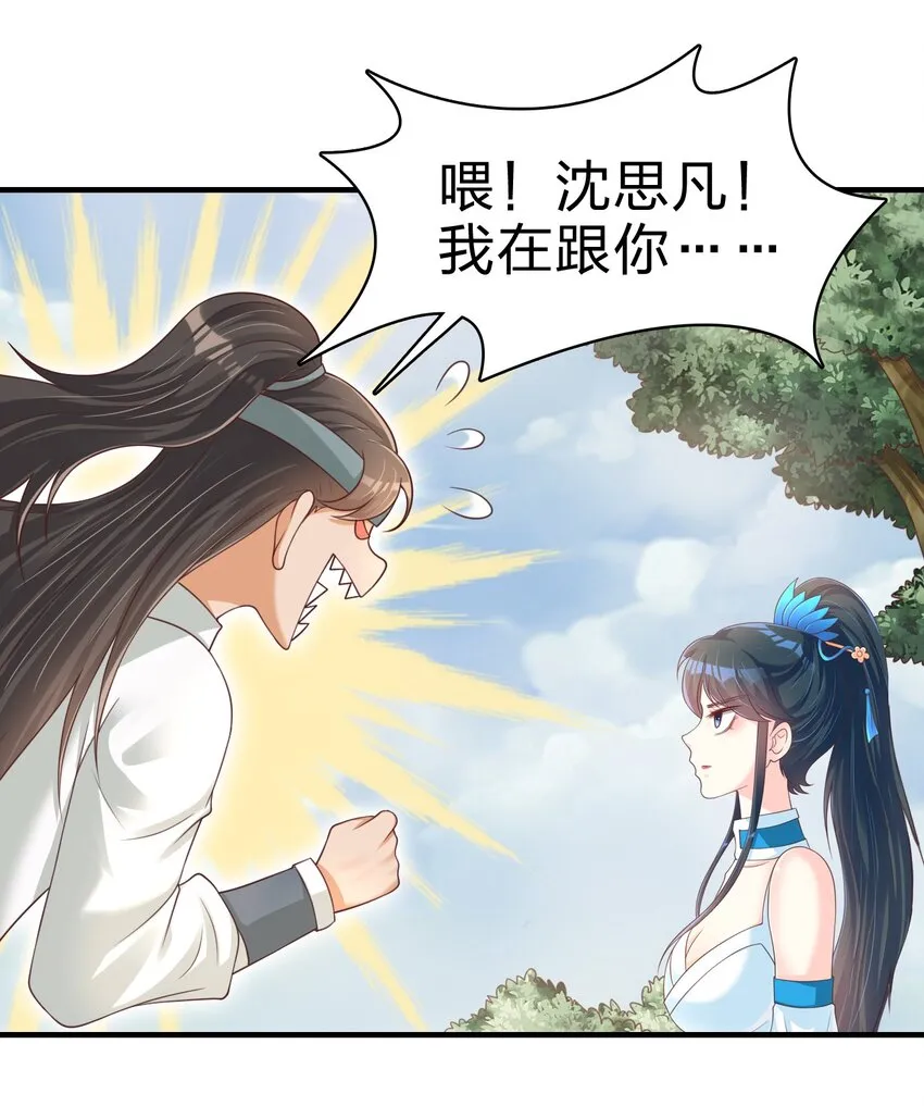 065 逃 第38页