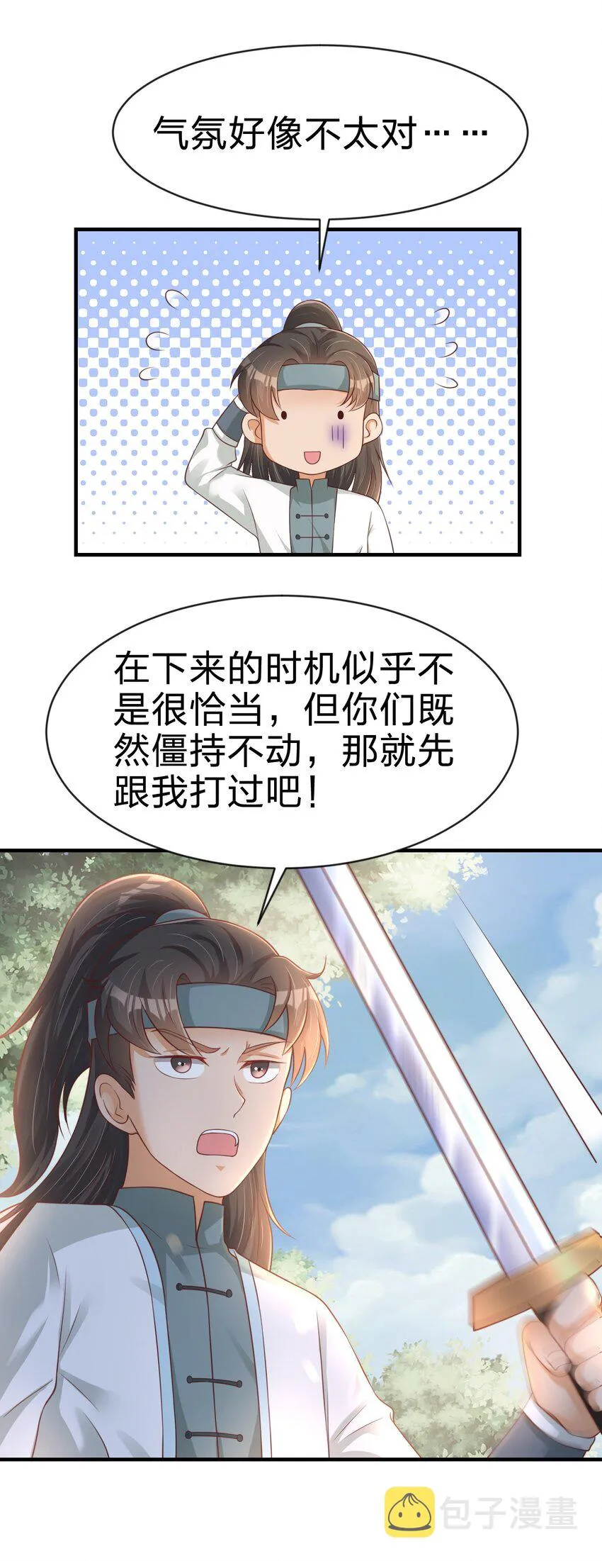 065 逃 第40页