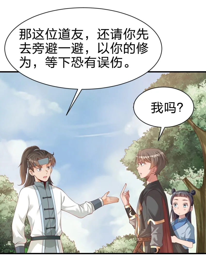 065 逃 第42页