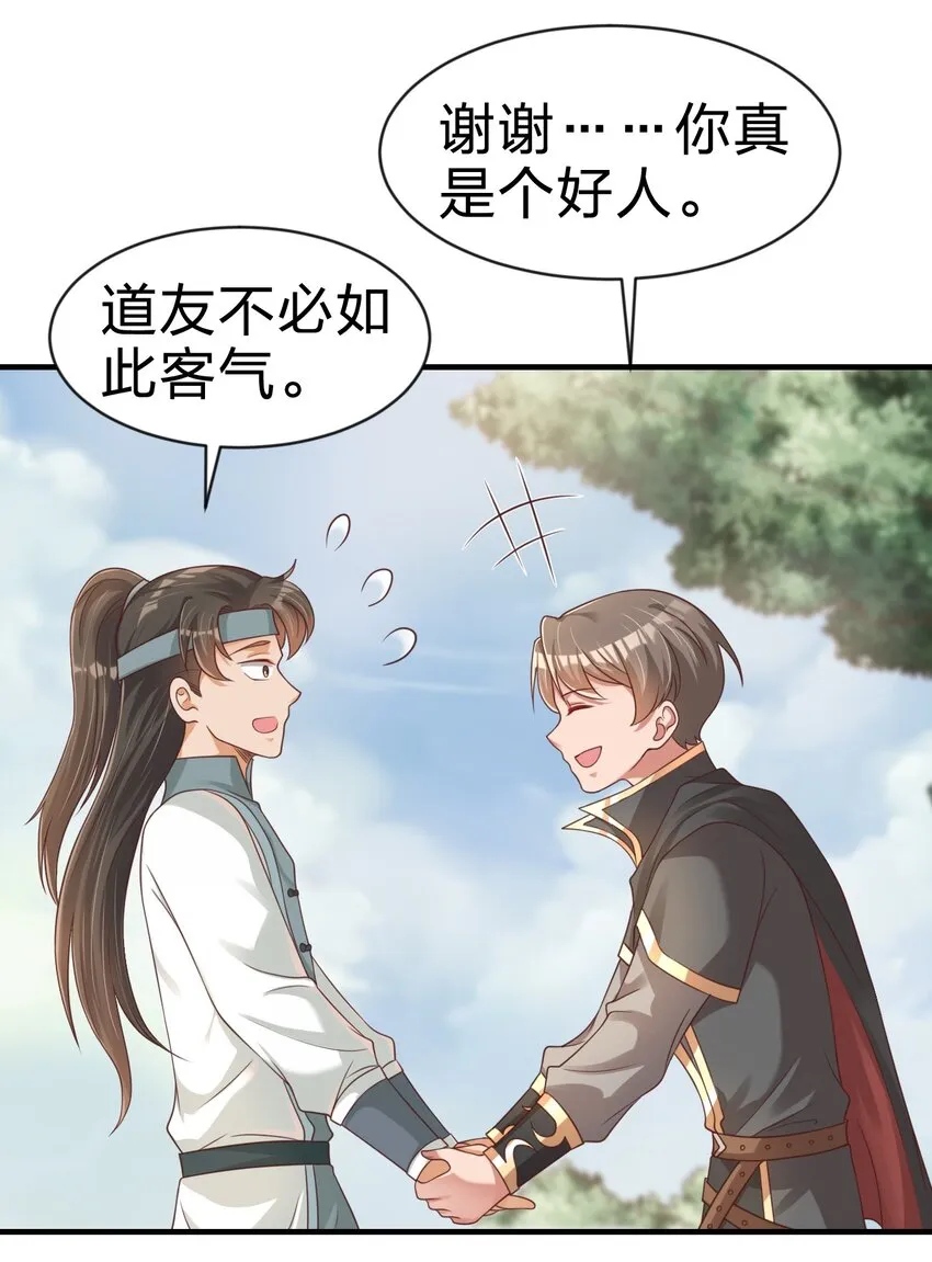 065 逃 第43页